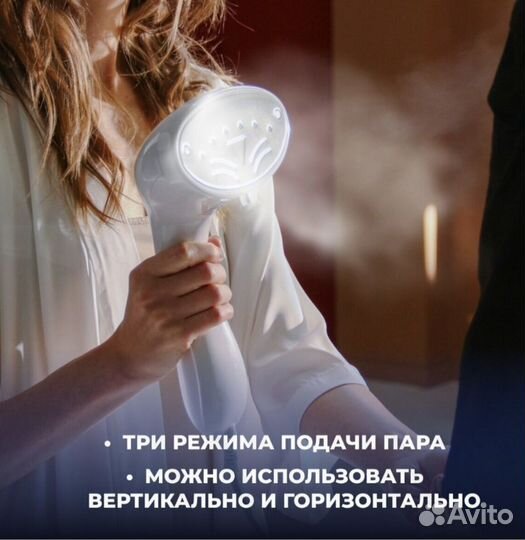 Отпариватель для одежды