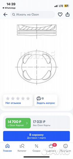 Поршень BMW 081PI00104001