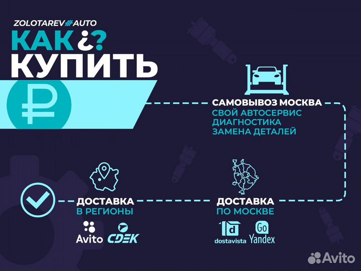 Передняя пневмостойка Mercedes W221 / C216 2matic