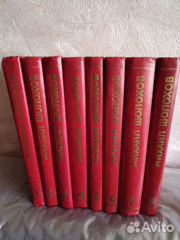 Шолохов, Фадеев, Купер, Салтыков-Щедрин, Дюма и др