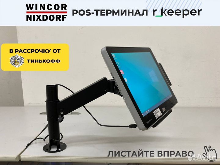 Pos-системы в ассортименте