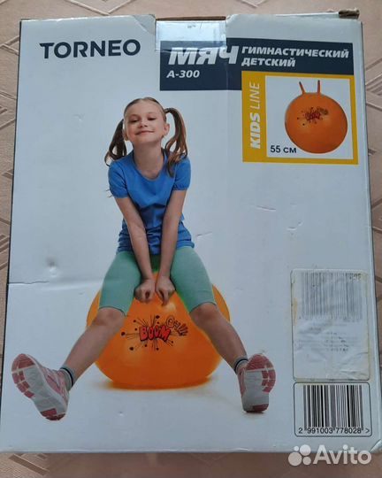 Мяч спортивный 55 новый и 65 б/у