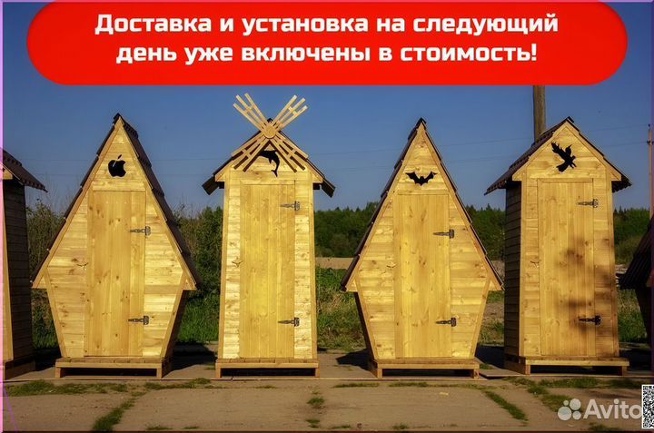 Дачный туалет с установкой KEY674