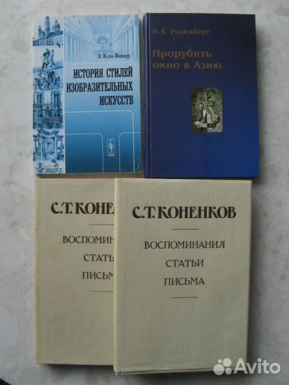 Книги по истории искусства и архитектуры