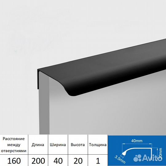 Накладная ручка для мебели