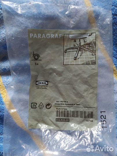 Прорезиненные колесики для офисного кресла