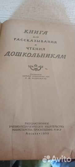 Продам книгу с историей