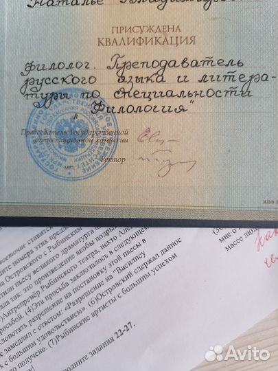 Репетитор по русскому языку