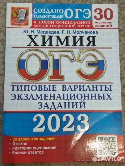 Огэ математика, рус.язык, обществознание, химия