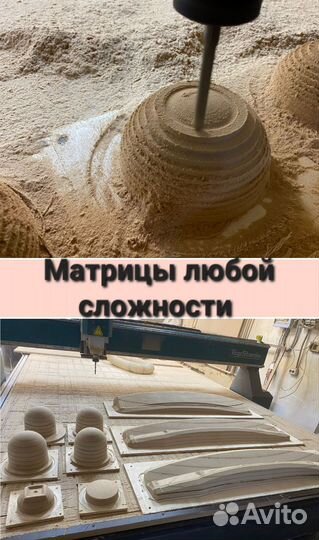 Производство матриц для вакуумной формовки