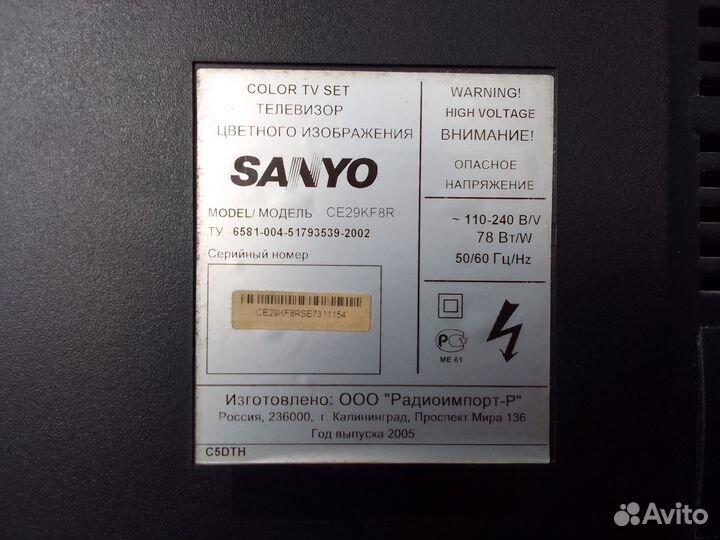 Телевизор Sanyo