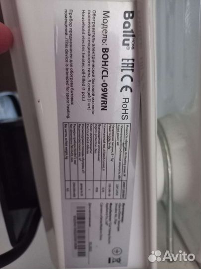 Масляный обогреватель