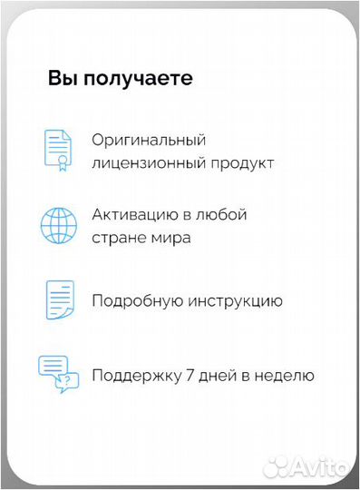 Ключ Microsoft Office 2021 Pro Plus - Бессрочный