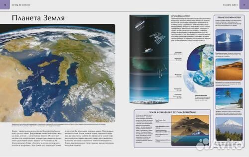Земля. Иллюстрированный атлас Аллаби Майкл