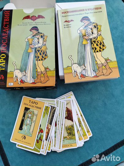 Таро последствий + книга