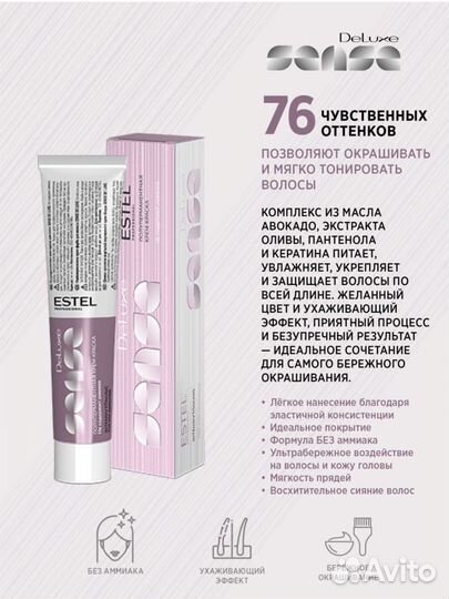 Estel краска sense de luxe 9 16 и оксиды