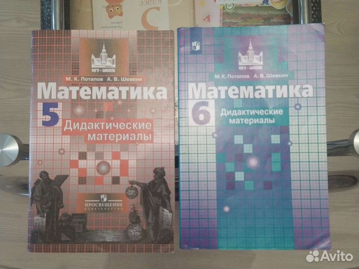 Дидактические материалы по математике 5 класс