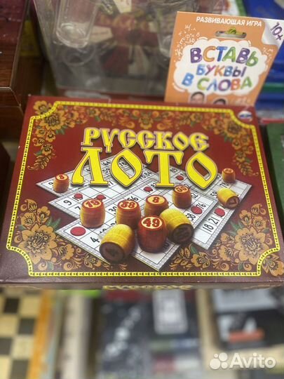 Русское лото