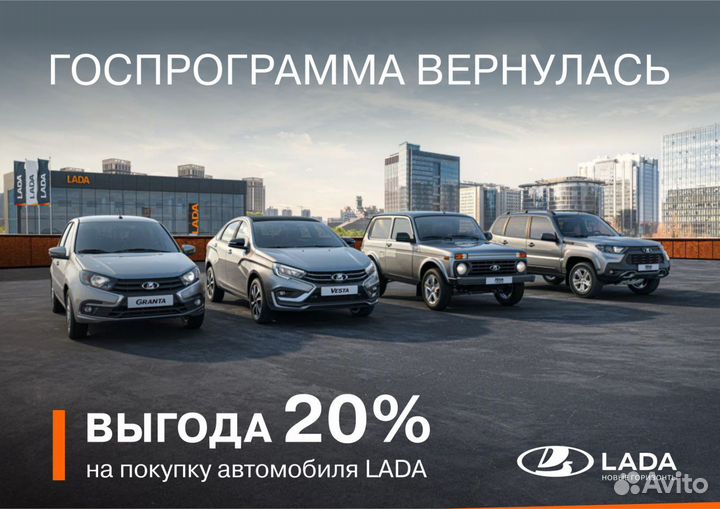 LADA Vesta 1.6 МТ, 2024