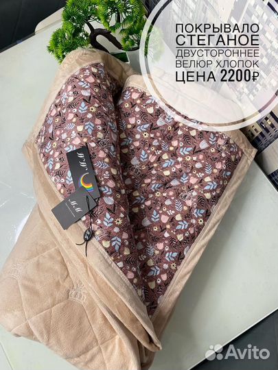 Пледы Покрывала