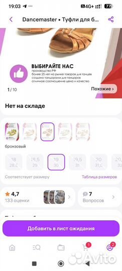 Туфли для бальных танцев для девочки