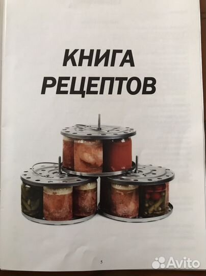 Автоклав бытовой Ханхи