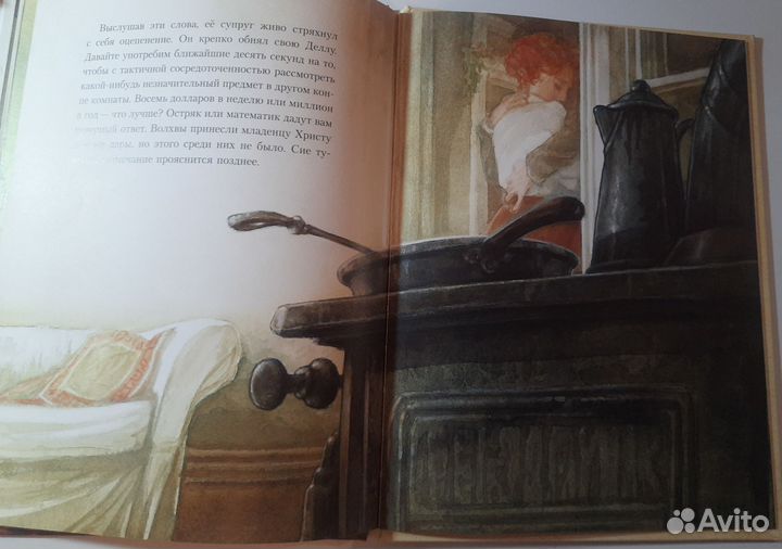 Роман О.Генри