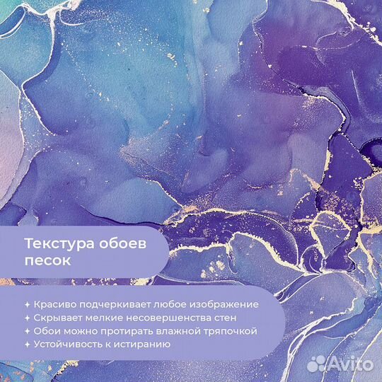 Авторские фотообои 