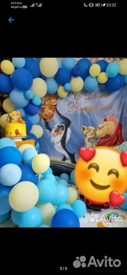 Банер на день рождения