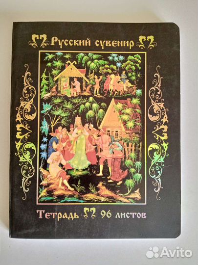 Тетради А5(96л) новые