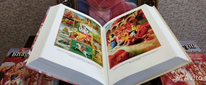 Бхагавад Гита 1972