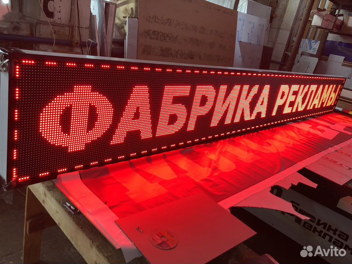 Ремонт табло/бегущей строки, ведеоэкрана