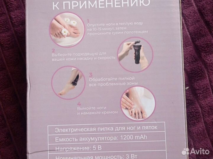 Пилка для пяток