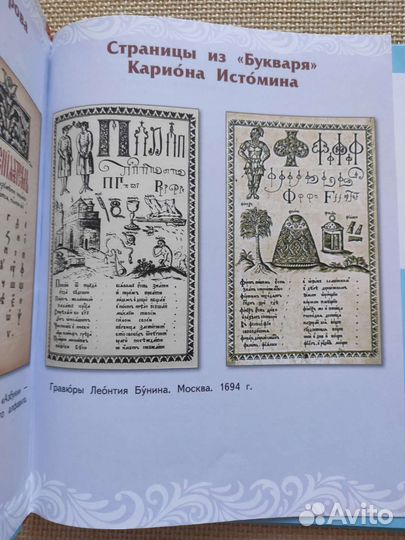 Литературное чтение на родном русском языке 3 кл