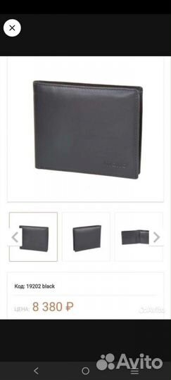 Портмоне кошелёк новый
