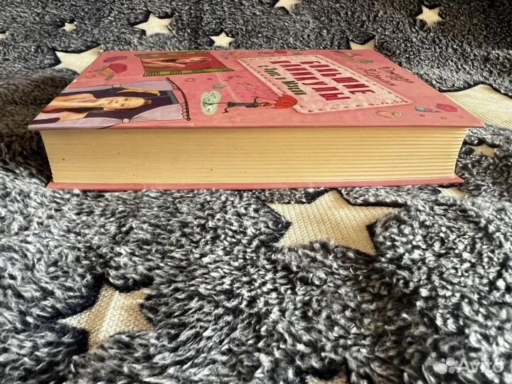 Большие каникулы Элис и Мэган