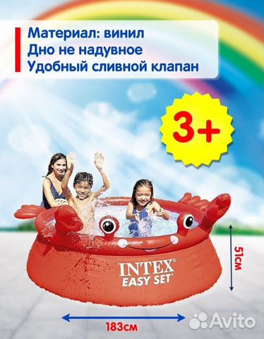 Надувной бассейн интекс Краб с фильтр насосом