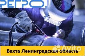 Сварщик-аргонщик. Вахта. Работа в цеху