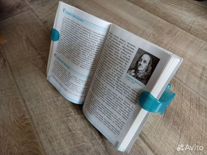 Подставка для книг