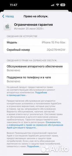 iPhone 15 Pro Max, 256 ГБ