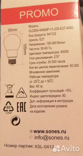 Лампочки светодиодные