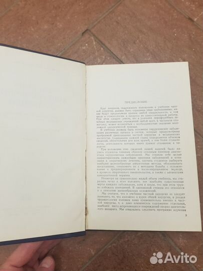 Учебник хирургических болезней сельцовский