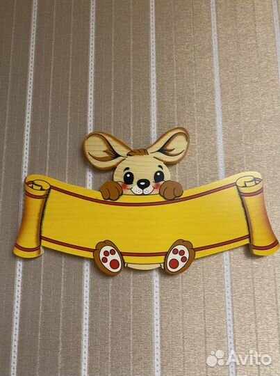 Табличка для имени