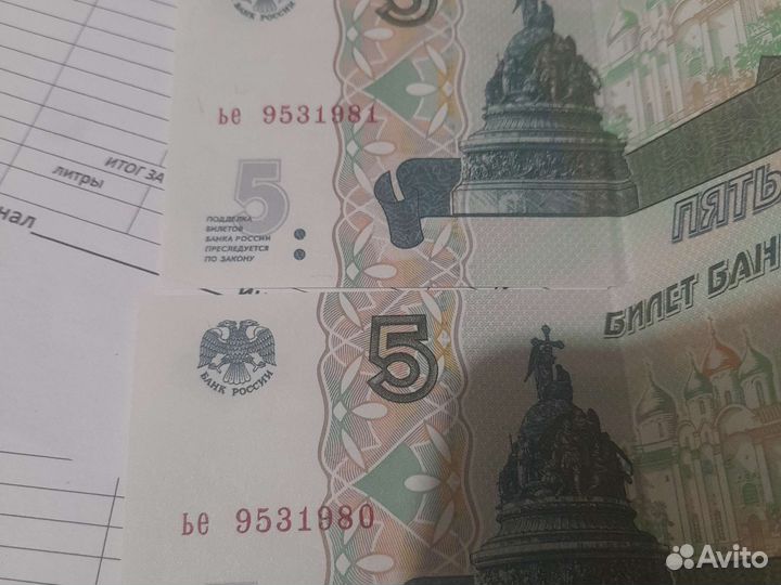 5 р 1997 года банкнота без модификации