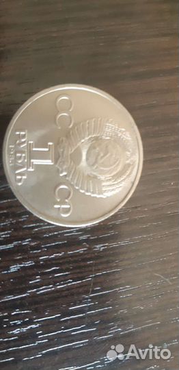 1 рубль 1983 год Терешкова ссср.Оригинал