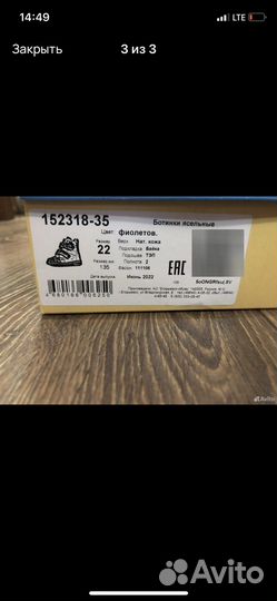 Ботинки демисезонные Котофей