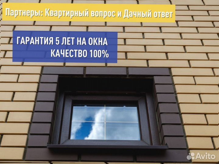 Пластиковое окно новое, 1200х1200 мм