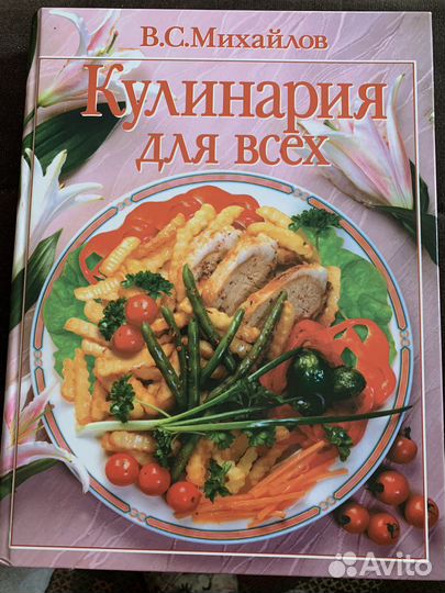 Кулинария для всех