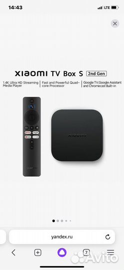 TV приставка