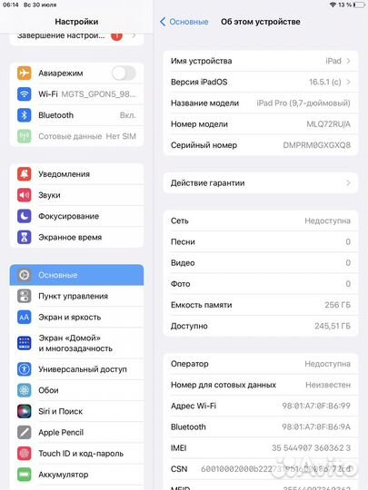iPad pro 9.7 wifi + cellular + pencil + клавиатура